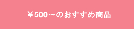 500~`̂ߏi